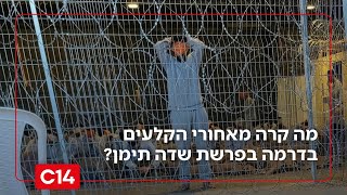 הלל ביטון רוזן מציג מה קרה מאחורי הקלעים בדרמה בפרשת שדה תימן (חדשות ערוץ 14) - התמונה מוצגת ישירות מתוך אתר האינטרנט יוטיוב. זכויות היוצרים בתמונה שייכות ליוצרה. קישור קרדיט למקור התוכן נמצא בתוך דף הסרטון