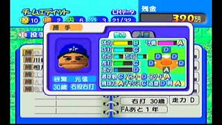 やきゅつく　一年目　日本一