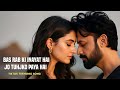 Bas Rab Ki Inayat Hai Jo Tuhjko Paya Hai Heart Touching TikTok Trending Song
