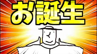 【誕生日】ハッピーバースデーORE～～♪雑談します(´ω`)