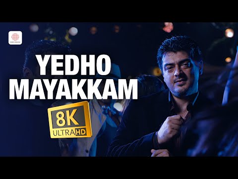 Yedho Mayakkam 8K/4K Song Video | Billa 2 | Ajith Kumar | Yuvanshankar Raja