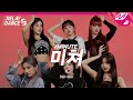 (G)I-DLE - Crazy (4Minute Dance Cover)