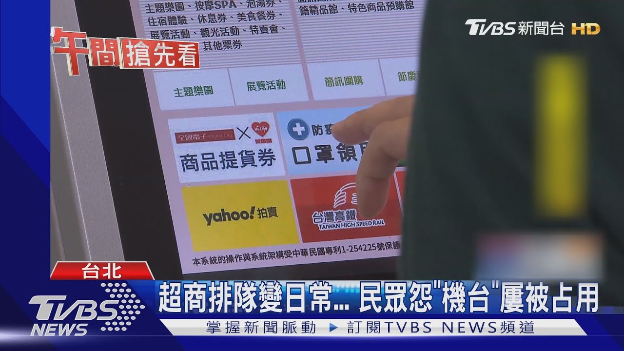 超商領3倍券人少! 改搶萬盒紫口罩16分賣光