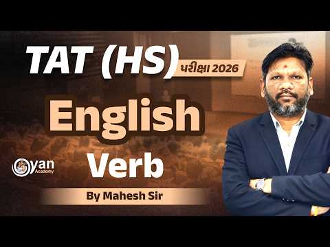 Verb | English | TAT (HS) । By Mahesh Sir | @8:10PM #gyanacademyonline #english #tat #gyan