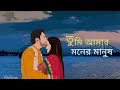 Tumi Amar Moner Manush তুমি আমার মনের মানুষ Cover Akash Mahmud Lyr
