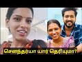 சிங்கப்பெண்ணே சீரியல் செளந்தர்யா யா�
