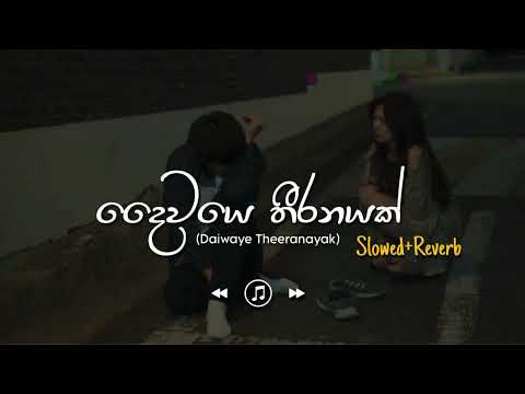 Daiwaye Thiranayak - දෛවයේ තීරණයක් (Slowed+Reverb)