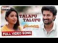 Talapu Talupu Full Video Song Brochevarevarura Songs Satyadev Nivetha Pethuraj