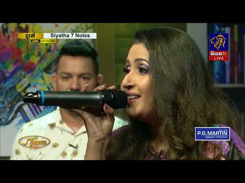 Suwadathi Kusumaka| Gayani Madhusha | 7 NOTES | Siyatha TV | 01 - 01 - 2022