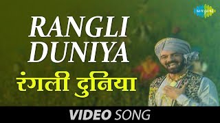 Rangli Duniya thumbnail
