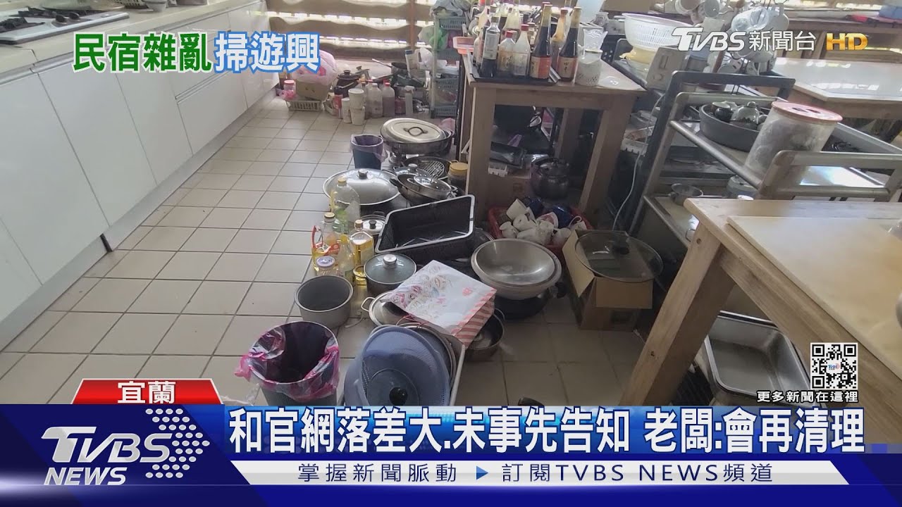 太亂!民宿公共空間堆滿雜物 包棟住客傻眼