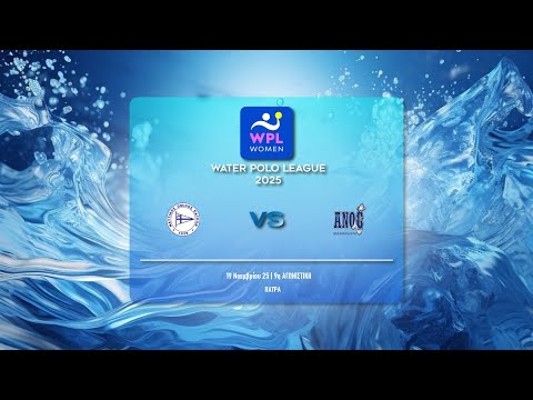 ΝΟ ΠΑΤΡΩΝ - ΑΝΟ ΓΛΥΦΑΔΑΣ iRepair   | WATER POLO LEAGUE WOMEN 2025-26