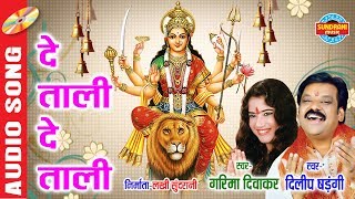De Taali De Taali | Dilip Shadangi - Garima Diwakar - YouTube