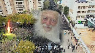 Drone Footage: Levaya Of Rav Chaim Kanievsky Z"l | צילומי אוויר מהלוויה של רבי חיים קנייבסקי זצוק"ל
