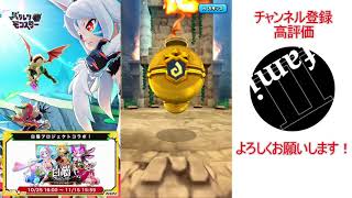 【バクモン】白猫コラボガチャ30連回してみた！
