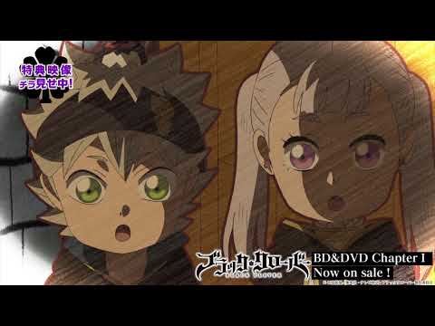 ブ ラ ッ ク ク ロ ー バ ー ChapterⅠ Blu-ray & DVD