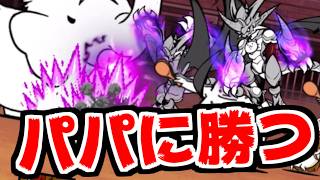 【にゃんこ大戦争】異次元コロシアム9月版！超半額セットEXでムートが結構出せる！これならパパオウだって余裕で…！？【本垢実況Re#2497】