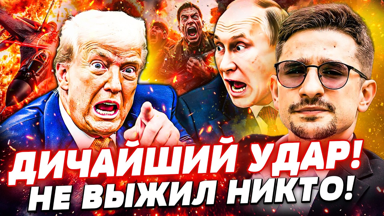 🔴ВПЕРВЫЕ! КРУПНЕЙШАЯ ТРАГЕДИЯ США! ВСУ ОТОМСТИЛИ: УДАРЫ ДОШЛИ ТУДА, ГДЕ НЕВО