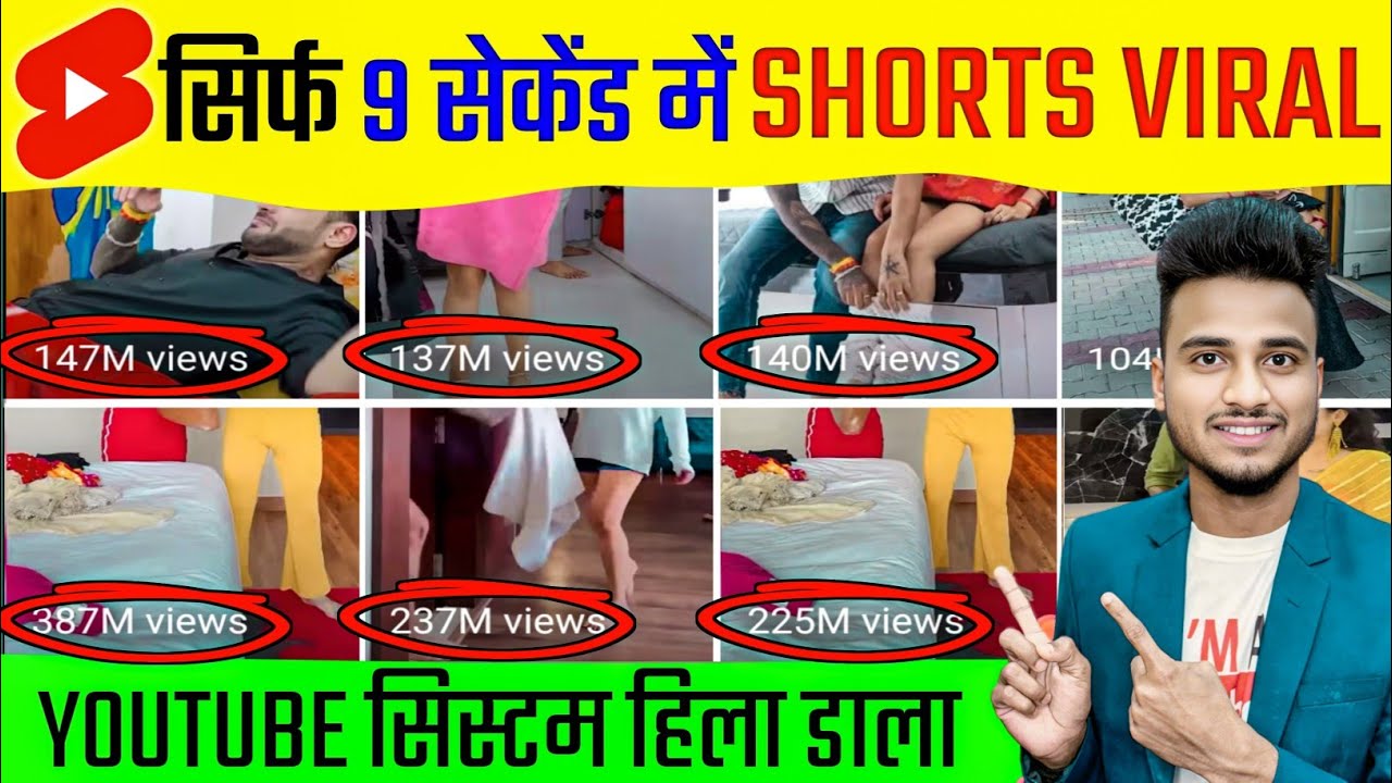 🥳YouTube Short Viral {101% Working} 📈| Short Video Viral Tips And Tricks | Shorts Video Best Time 