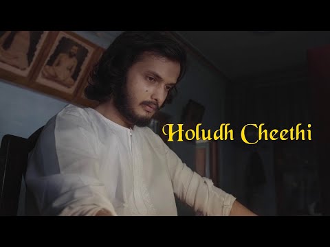 Holoud Chithi