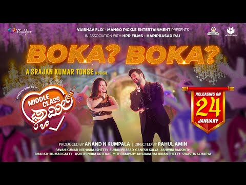 BOKA BOKA TULU SONG | MIDDLE CLASS FAMILY | VINEETH KUMAR | SRAJAN | RAHUL AMIN | SAMATA AMIN