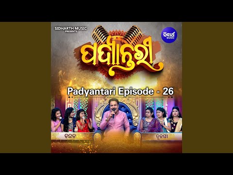 Hey Shree Khetra Megha