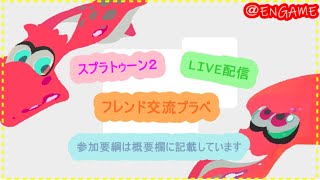 【スプラトゥーン２】ガチマッチ練習LIVE配信【女性実況】