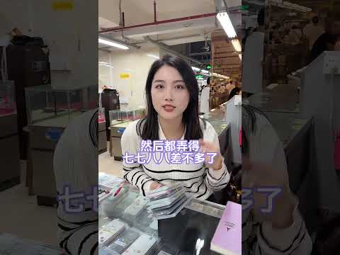 小碗有在好好开档口出二手机的好吗 #万一碗 #华强北 #数码科技 #二手机 #smartphone #搞笑 #熱門 #推薦 #遊戲 #funny #推薦 #遊戲 #分享 #watch #游戏 #流量