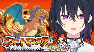【ポケモンFR】どこの世界も結局金や【ぶいすぽ/一ノ瀬うるは】