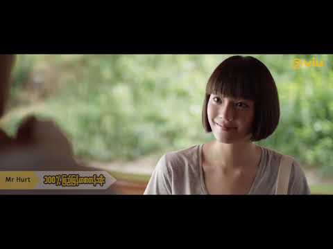 Mr Hurt promo Thai  Eng text