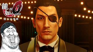 【龍が如く0 誓いの場所】#8 真島の兄さん編【PS4 実況プレイ 生放送】