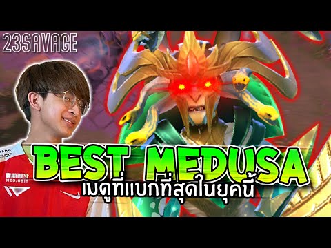 How 23savage plays Medusa