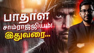 Download lagu பாதாள சாம்ராஜ்யம்: இதுவரை அத்தனை கதைகளும் இணையும் புள்ளிகள்! mp3 Download lagu பாதாள சாம்ராஜ்யம்: இதுவரை அத்தனை கதைகளும் இணையும் புள்ளிகள்! mp3