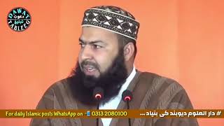 Download lagu Olmai dewband ki bonyad kis tara laggi gai mp3 Download lagu Olmai dewband ki bonyad kis tara laggi gai mp3