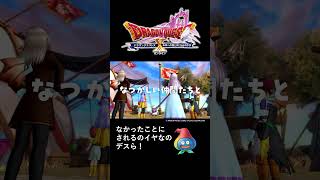 ドラクエ10 "限界圧縮”動画 バージョン7 by おしゃべりスラミィ