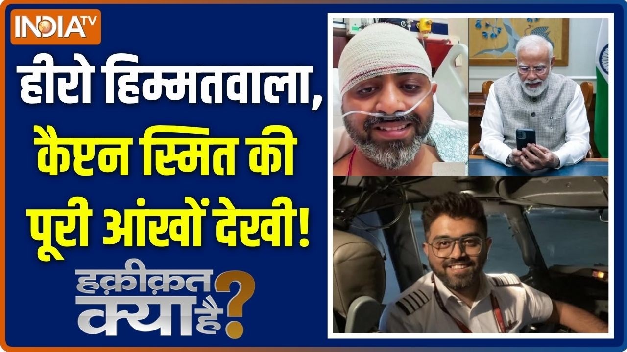 Haqiqat Kya Hai: मोदी से बात करते-करते कैप्टन स्मित क्यों रोने ल