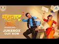 Maharashtra Shaheer Audio Jukebox Ajay Atul Ankush Chaudhari Kedar Shinde Marathi Song 2023