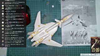 ハセガワ1/72　YF-19製作中 仮組みの3