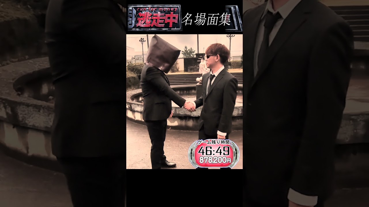 逃走中　名場面集178