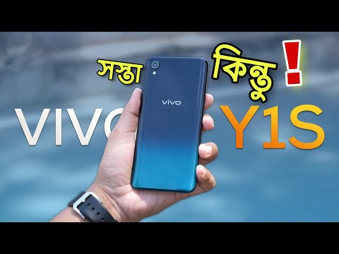 বাংলাদেশে Vivo Y1s এর দাম,ভিভো y1s মূল্য কত