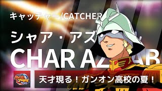 【ジオン公国編】視聴者ナインで勝ち上がれ！パワプロ生放送！【パワプロ2020 栄冠ナイン】