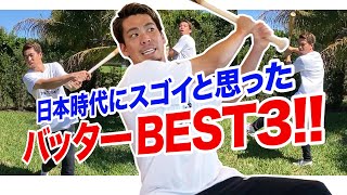 [分享] 前田健太在日職時期覺得最厲害的打者Top3