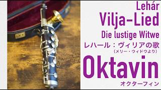 Download lagu レハール「ヴィリアの歌」（メリー・ウィドウより）Lehár Vilja-Lied Die lustige Witwe Merry Widow オクターフィン Oktavin mp3