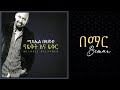 Michael Belayneh በማር Bemar Track 01 Official Audio