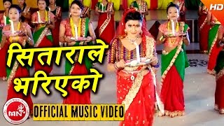 Teej Song 2073 | ” सिताराले भरिएको ” Sitarale Bhariyeko – Prakash Katuwal & Uma Shrestha