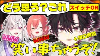 酒寄の早口に爆笑する健屋とあかぴゃw【にじさんじ/切り抜き/獅子堂あかり/酒寄颯馬/健屋花那/にじエペさい2026】