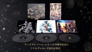 KINGDOM HEARTS 20TH ANNIVERSARY VINYL LP BOX | LINE UP KINGDOM HEARTS 20TH ANNIVERSARY VINYL LP BOX | LINE UP
