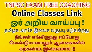 TNPSC Free Coaching link - Tnpsc Free Online Classes - Telegram FB Link for TNPSC group 2 class