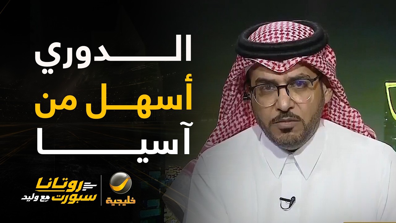 هاني الداود: الأهلي كان ينافس على الدوري بوجود مدرب مميز لكن منذ 30 سنة لم يحقق