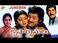JUKEBOX Video Song Krishnarjunulu Telugu Movie Song Sobhan Babu Krishna Sridevi TVNXT Music